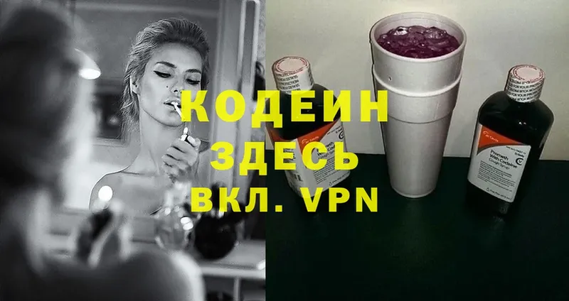 Codein Purple Drank  мега ССЫЛКА  Заполярный 